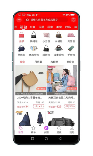 亿人优品app截图2