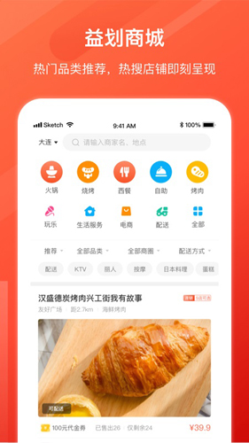 益划同城精选app截图3