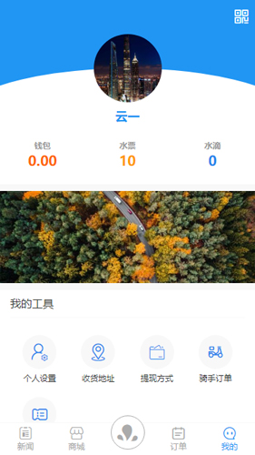 整个水app截图2