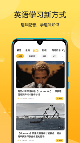 羊驼英语app截图1