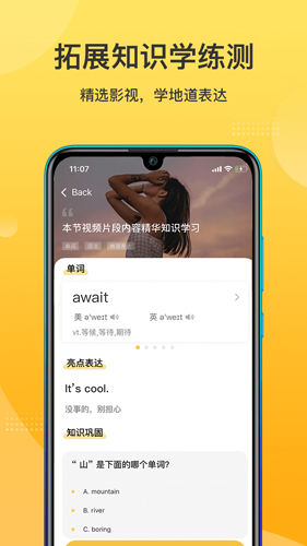 羊驼英语app截图3