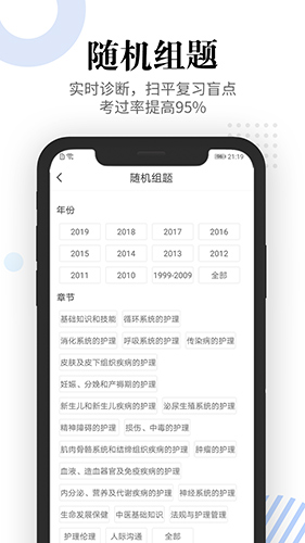 蓝基因合并版app截图2