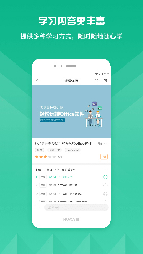 小鱼学堂app截图1