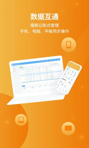 冠唐云仓库管理APP截图5