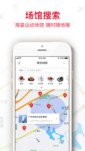 圳动app截图3