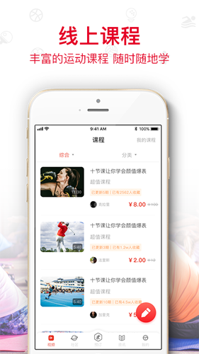 圳动app截图5