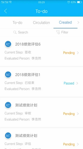 事业窗APP截图3