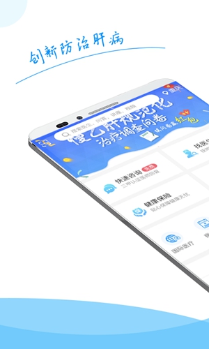 肝友汇app截图1