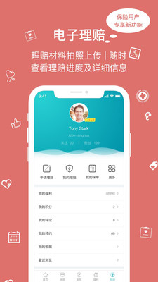 康语app截图1