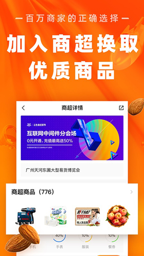 焕呗app截图3