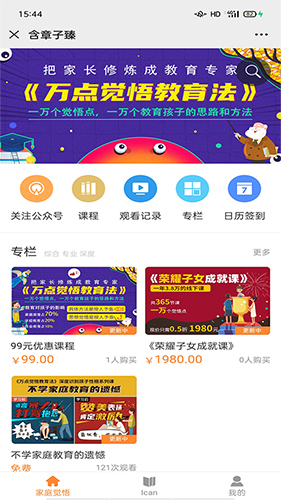 含章子臻app截图3