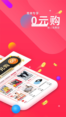 省兜兜app截图2