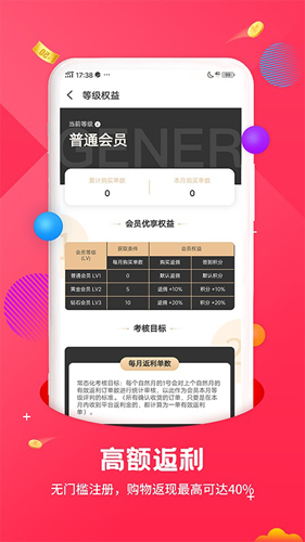 省兜兜app截图5