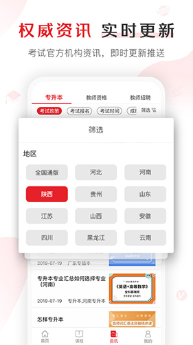 库课网校app截图5