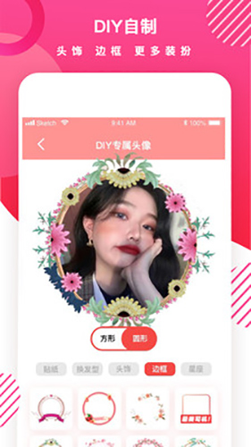 头像制作DIYapp截图3