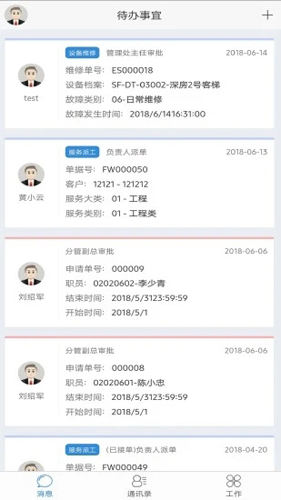 极致办公软件APP截图1