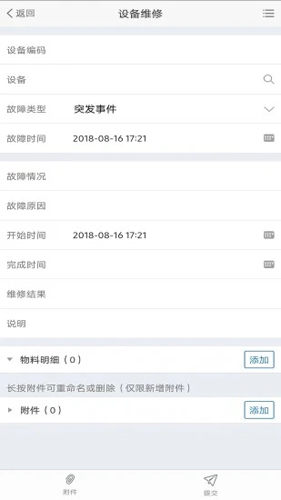 极致办公软件APP截图4