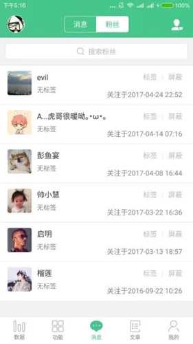 微小宝最新版截图3