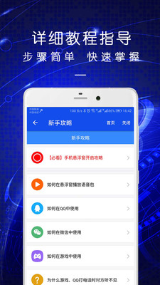 手机变声语音包app截图4