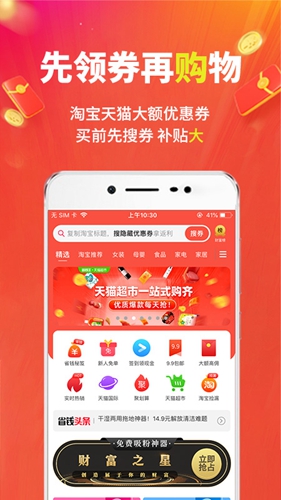 豌豆优选app截图1