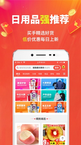 豌豆优选app截图2