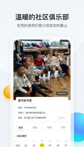 脑学家app截图2