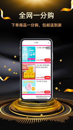 返利街app截图4