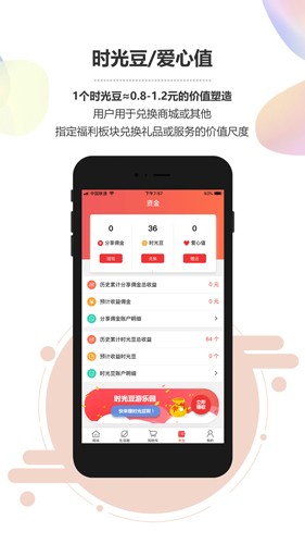 乐驿享app截图3