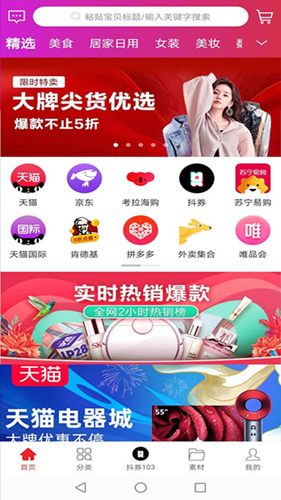 淘米券app截图1