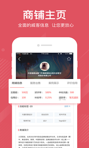 一品众包app截图4