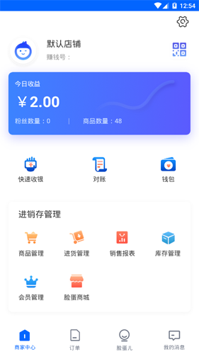 诚实脸蛋儿app截图2