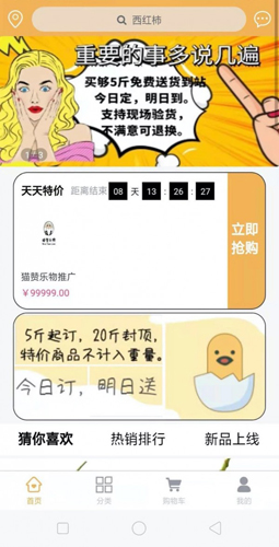 猫赞乐物app截图1