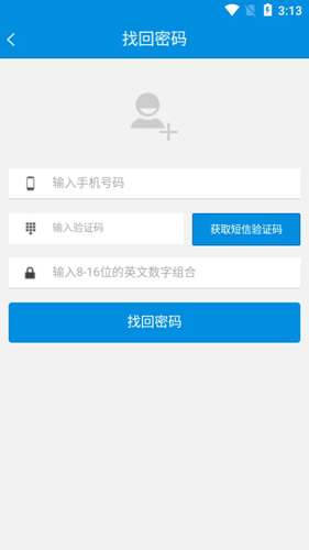 集运之家APP2