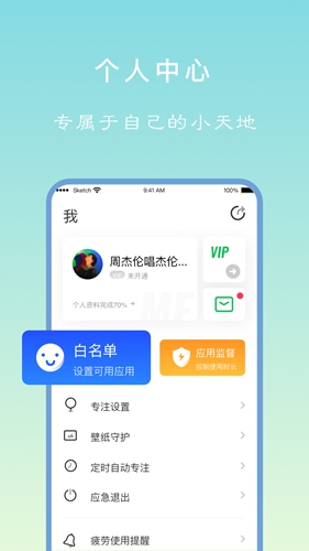 专注学习app截图4