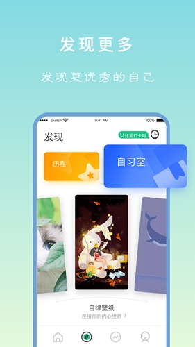 专注学习app截图2