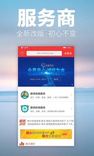 时间财富网APP截图2