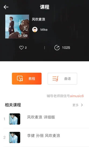 爱玩吉他app截图3