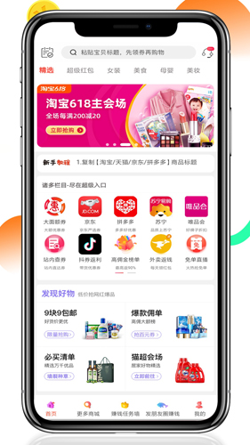 掌上联盟app截图1