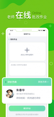 提树app截图1