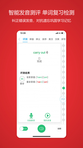 颜川外语app截图4