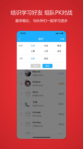 颜川外语app截图3