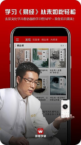 领悟学堂app截图1