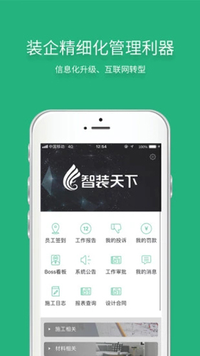 智装天下APP最新版截图2