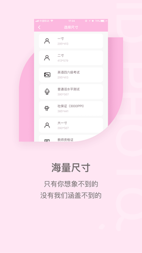 美美证件照app截图4