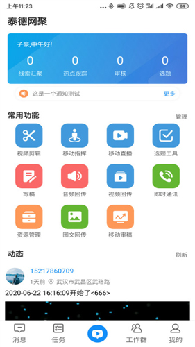 聚现app截图2