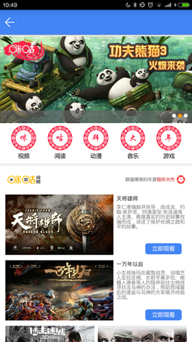 小移人家APP截图4