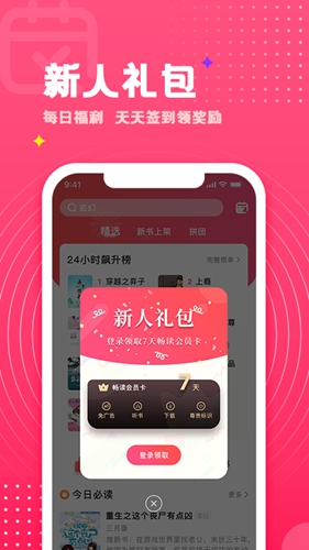 腐竹小说app截图2