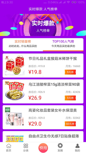 蛐蛐券app截图5