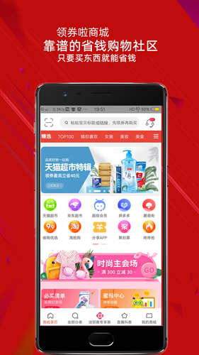 领券啦商城app截图1