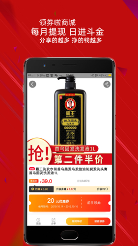 领券啦商城app截图4